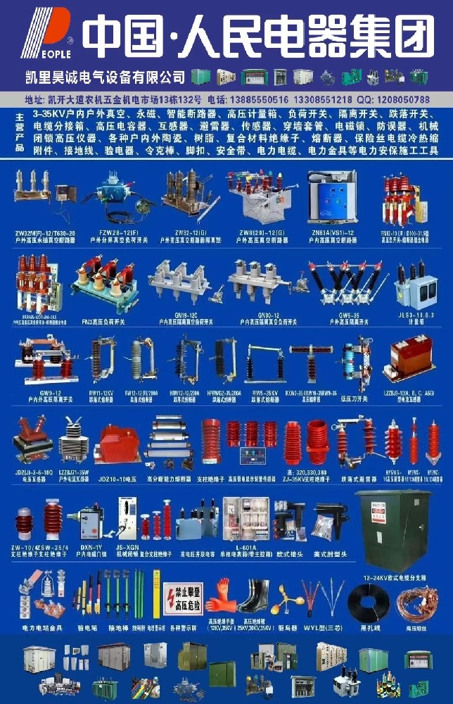 電力金具